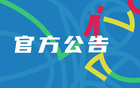 CBA外援續(xù)約名單：杰曼奧莫特等在列，廣東隊(duì)無(wú)續(xù)約。