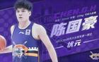 陳國豪加盟近在咫尺！CBA大交易即將揭曉！