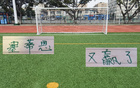 北京國安，點球決勝！心跳激戰(zhàn)，雙贏奪冠！