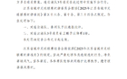 裁判停哨，球員聚眾，連云港泰州隊遭批