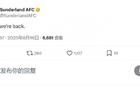 英超歸來，大勝桑德蘭，官方宣布：我們回來了。