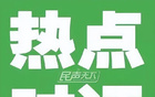 泰山慘敗，國(guó)安尚存機(jī)會(huì)，需變打法雪恥爭(zhēng)冠！