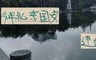 申花國安，七輪決戰(zhàn)，能否擺脫陪跑命運？