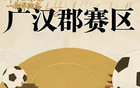 2000年前川超隊(duì)伍有哪些？
