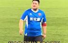 東北足球賽：副市長速射進(jìn)球，宋寶粉襪變秋褲。