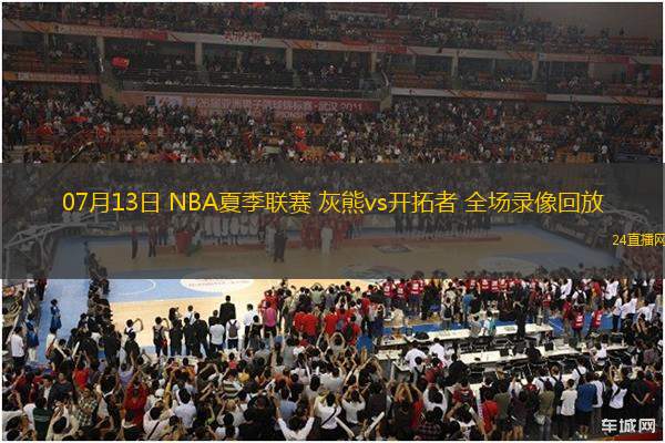 09月27日 WNBA季后賽半決賽G3 明尼蘇達山貓vs菲尼克斯水星 全場錄像回放 09月27日 WNBA季后賽半決賽G3 明尼蘇達山貓vs菲尼克斯水星 全場錄像回放