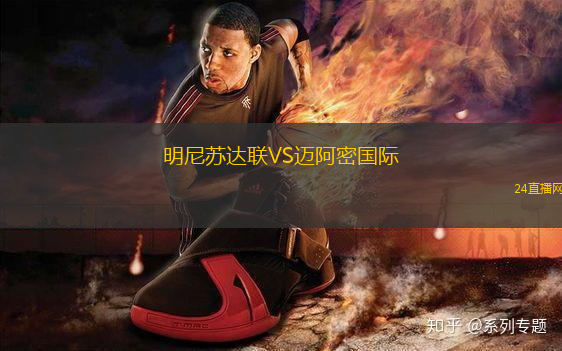 比瑟汀VS開(kāi)羅國(guó)民