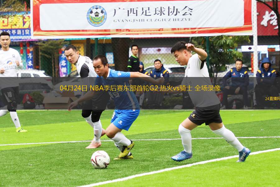 07月29日 NBL常規(guī)賽 湖北文旅vs石家莊翔藍(lán) 全場(chǎng)錄像回放 07月29日 NBL常規(guī)賽 湖北文旅vs石家莊翔藍(lán) 全場(chǎng)錄像回放