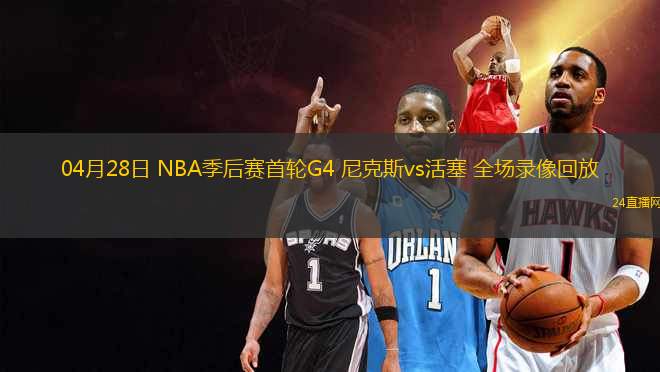 08月02日 NBL常規(guī)賽 湖北文旅vs鹽南蘇科雄獅 全場(chǎng)錄像回放 08月02日 NBL常規(guī)賽 湖北文旅vs鹽南蘇科雄獅 全場(chǎng)錄像回放
