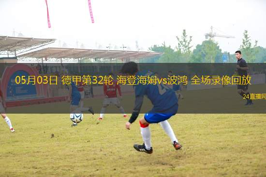 08月10日 酋長杯 阿森納vs畢爾巴鄂競技 全場錄像