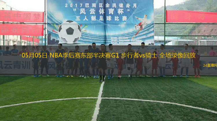 08月12日 男籃非錦賽小組賽 塞內(nèi)加爾男籃vs烏干達(dá)男籃 全場(chǎng)錄像 08月12日 男籃非錦賽小組賽 塞內(nèi)加爾男籃vs烏干達(dá)男籃 全場(chǎng)錄像