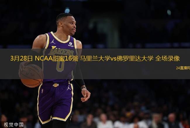 07月13日 NBA夏季聯(lián)賽 黃蜂vs76人 全場錄像回放