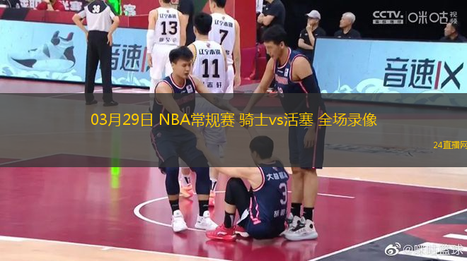07月14日 NBL常規(guī)賽 合肥狂風(fēng)峻茂vs石家莊翔藍(lán) 全場(chǎng)錄像回放 07月14日 NBL常規(guī)賽 合肥狂風(fēng)峻茂vs石家莊翔藍(lán) 全場(chǎng)錄像回放