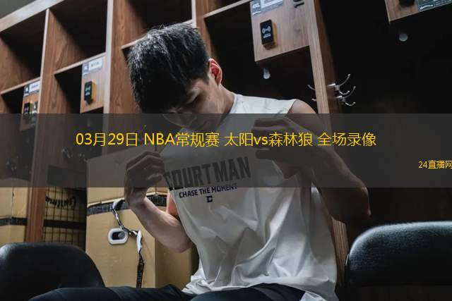07月15日 NBA夏季聯(lián)賽 公牛vs步行者 全場(chǎng)錄像回放