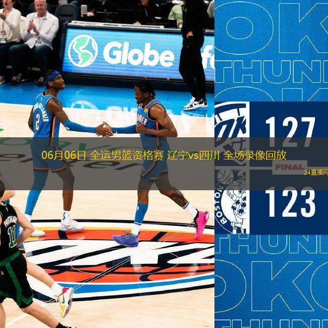 08月31日 NBL季后賽半決賽G1 合肥狂風(fēng)峻茂vs長(zhǎng)沙勇勝 全場(chǎng)錄像回放 08月31日 NBL季后賽半決賽G1 合肥狂風(fēng)峻茂vs長(zhǎng)沙勇勝 全場(chǎng)錄像回放