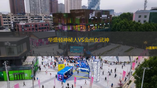 華盛頓神秘人VS金州女武神 華盛頓神秘人VS金州女武神