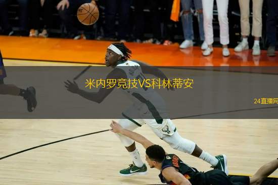 克萊蒙VS特魯瓦