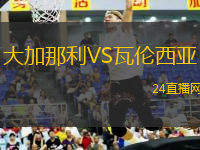 江西鯨裕清酒VS石家莊翔藍(lán) 江西鯨裕清酒VS石家莊翔藍(lán)