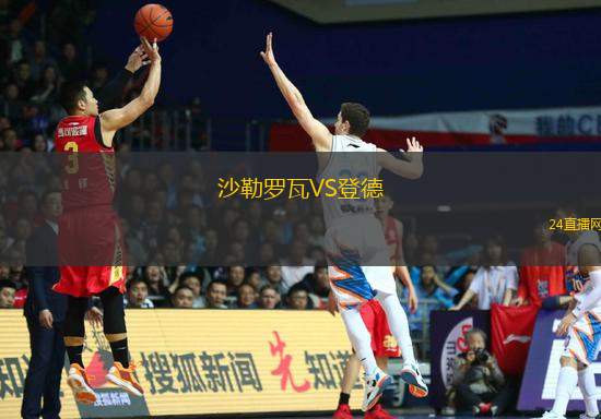 沙勒羅瓦VS登德 沙勒羅瓦VS登德