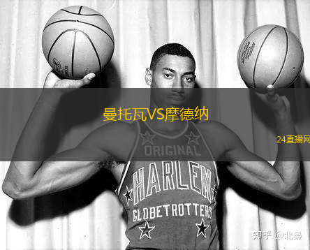 曼托瓦VS摩德納